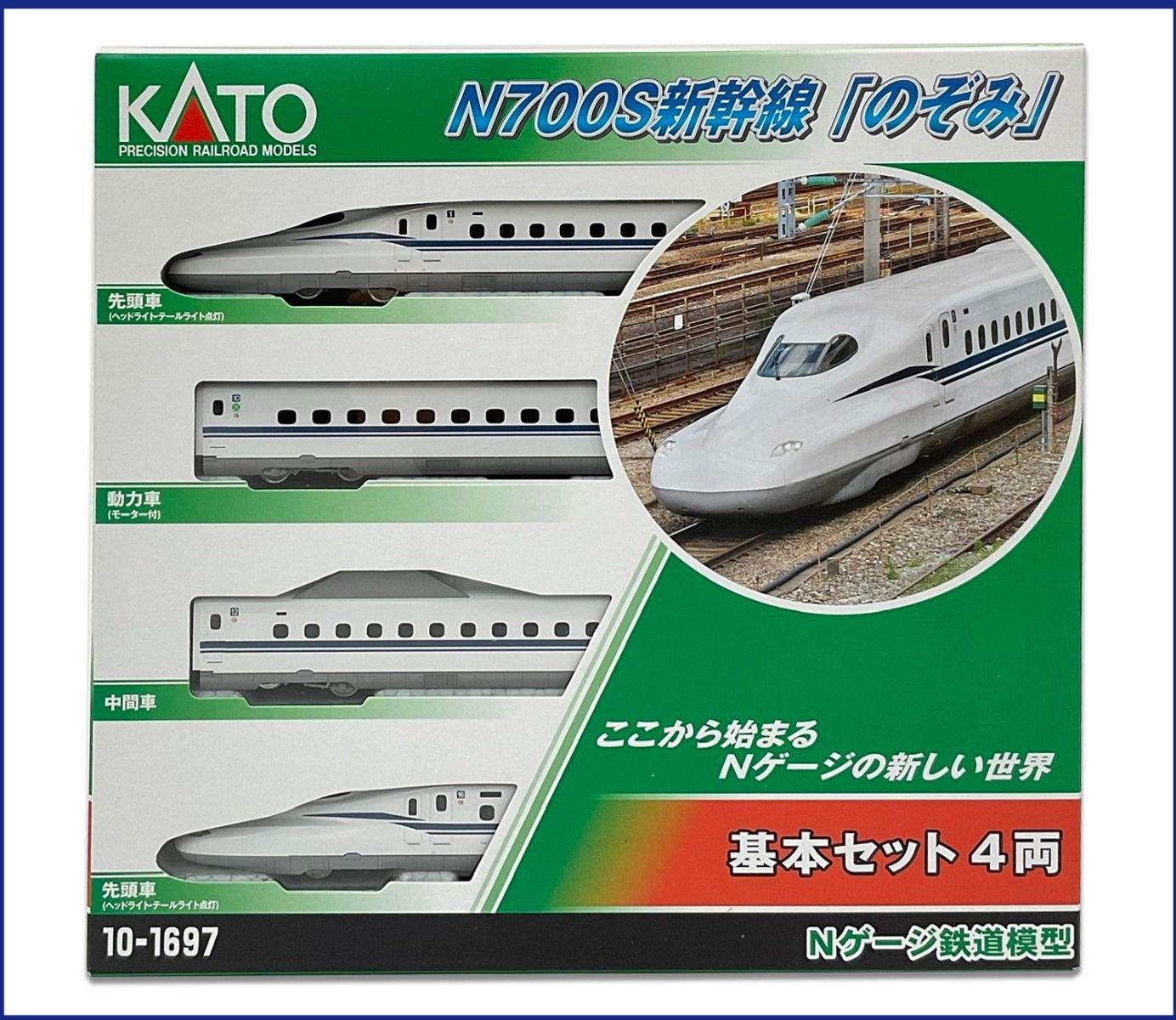 KATO 10-1742 特別企画品 N700S 3000番台 16両セット - 鉄道模型